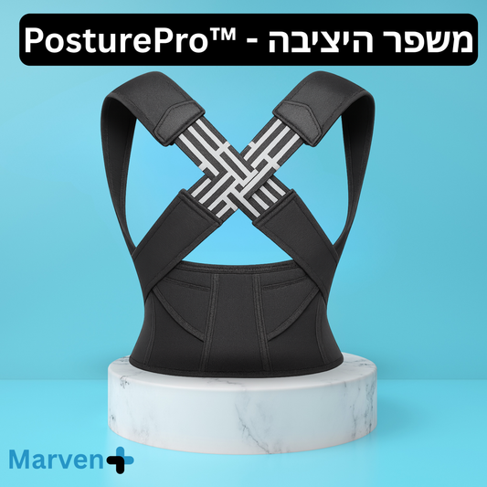 משפר היציבה - ™PosturePro