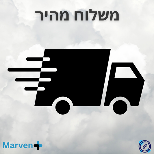 משלוח מהיר - אקספרס