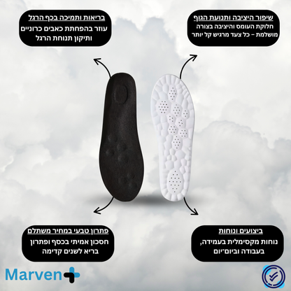 מדרסים אורתופדיים - ™InsolePro